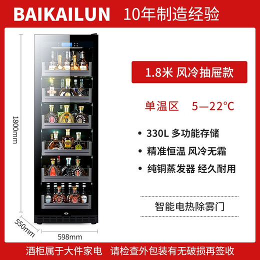 BAIKAILUN office glass door red wine tea beverage cabinet small home commercial living room fruit preservation cabinet air-cooled frost-free refrigerated cabinet display cabinet 1.8 meters high air-cooled frost-free drawer style