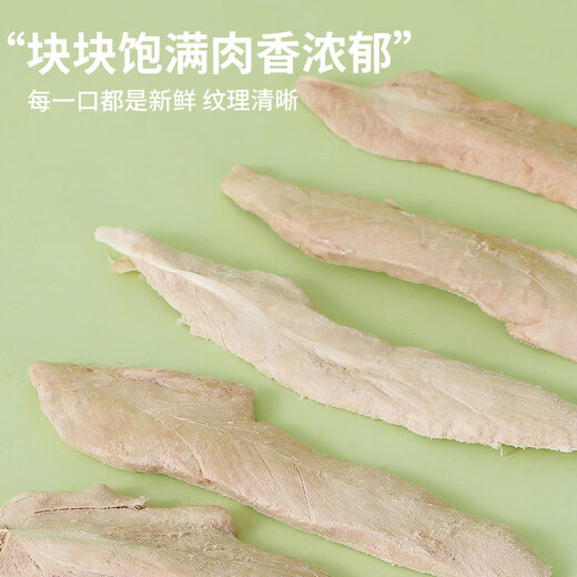 WEYES freeze-dried duck breast 350g barreled pet cat and dog snacks gift bag hair and cheek nutrition