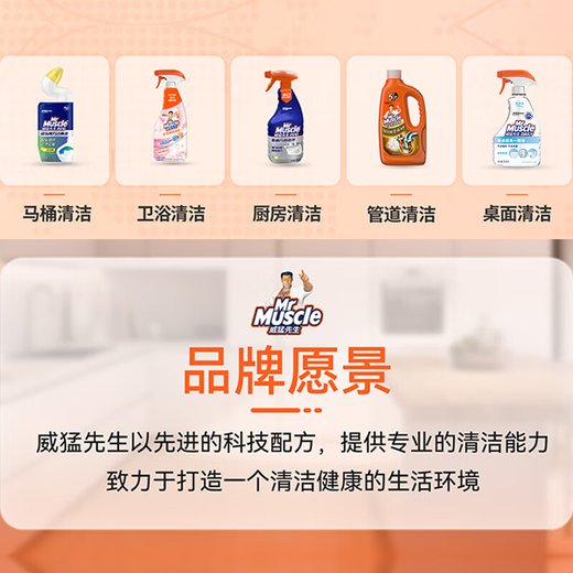 Mr Muscle Toilet Cleaning Spirit 480g*3 bottles Toilet Cleaning Agent Toilet Bathroom Toilet Descaling, Stains and Odor Removal