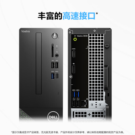 Dell (Dell) National Subsidy Achievement 3030s Desktop Computer (12ª Generación I3-12100 8G DDR5 512G) 23.8 Protección de oculares Máquina de aprendizaje de la oficina grande Diseño y programación de máquinas gráficas