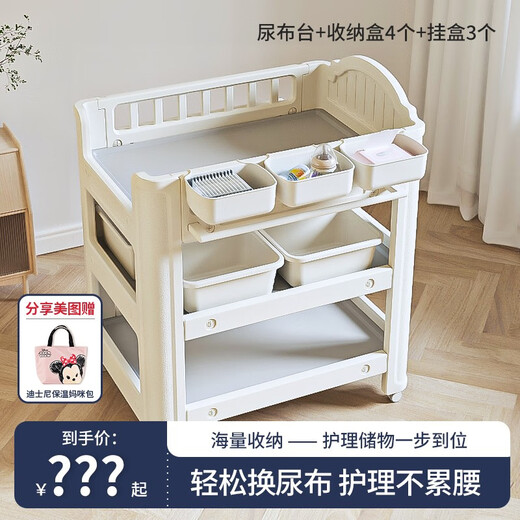 Table de couches Moyellbaby Baby Care Table Nou nouveau-né bébé Table de couches multifonctionnelles Babyviva [mise à niveau] Table simple beige