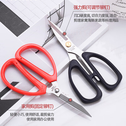 Xingcai multifunctional kitchen scissors, stainless steel household scissors for cutting meat, food scissors, chicken bones, cutting bottle caps, scraping fish scales, strong scissors B