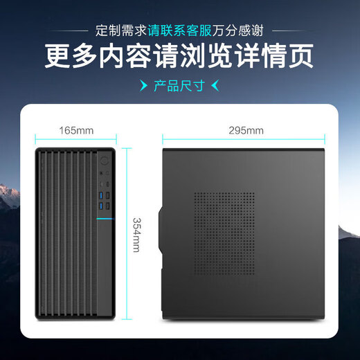 Changxiao Shangqi A National subsidy 20% desktop computer host commercial office home stand-alone machine (A10-9700 16G 512G WiFi business keyboard and mouse)