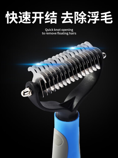 Pet comb Teddy Golden Retriever dog knotting comb special long-haired cats and dogs to remove floating hair combing artifact supplies blue large 16 teeth (suitable for long-haired cats, medium and large dogs)