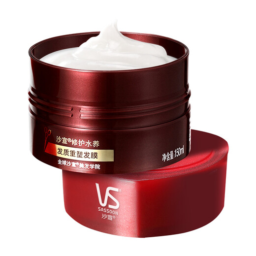 沙宣vs发膜修护水养改善毛躁护发150g发质重塑免蒸柔顺亮泽润发乳 修护水养发膜150g*3瓶
