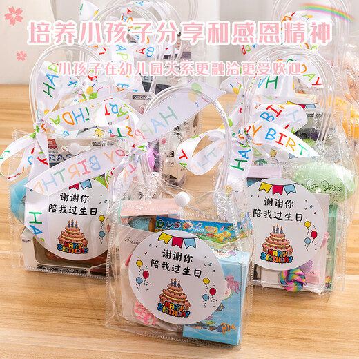 唯美印记幼儿园毕业礼物儿童生日伴手礼全班分享小礼品朋友礼品袋趣味玩具 生日伴手礼/女孩升级款【京】