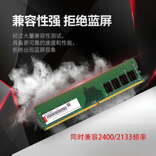 联想（Lenovo） 戴尔台式机内存条四代DDR4 2666频 成就3470 成铭3988升级拓展卡 四代DDR4 2666频 16G台式机内存条 成就3888/成就5090/成就5880