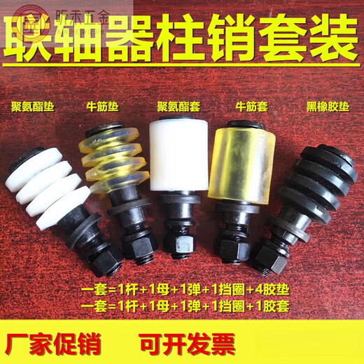 Bairuite coupling pin screw water pump wheel back pin bolt M8M10M12M14M16M18M20M24-M36 rose red tendon M12*18*95 (starting from 3 pieces)