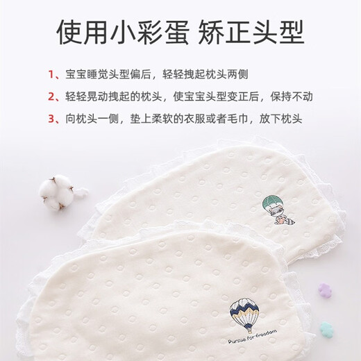 Damian Baby Pillow Baby Autumn and Winter Sweat-Absorbent Breathable Pillow Cover Newborn Pure Cotton Gauze Cloud Pillow 0-6 Months Flat Pillow 2 Pack (Rocket + Sky Adventure) Cartoon Animation