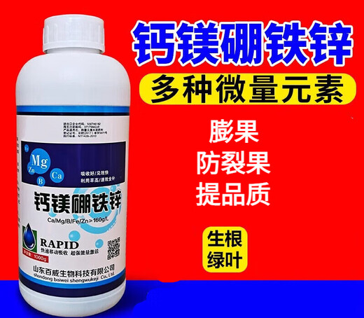 German imported raw materials boron zinc iron calcium magnesium fruit tree vegetables trace elements strawberry fruit tree grape water soluble foliar fertilizer 1000 ml 1 bottle