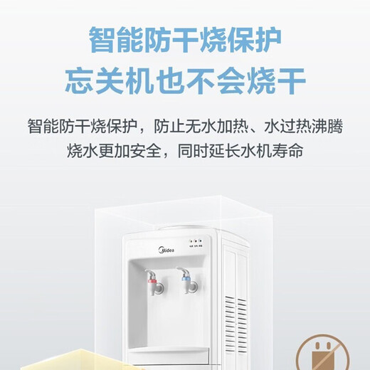 Midea water dispenser household bottled water vertical office warm type multiple anti-dry boil large storage cabinet water dispenser MYR718S-X