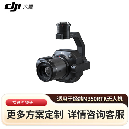 DJI Zenmuse P1 gimbal mapping camera for use with M400 and M350RTK drones