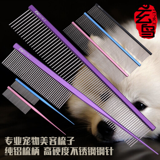 Black Bird Pet Beauty Straight Comb Aluminum Comb Professional Hair Picking Comb Opening Knot Styling Comb Floating Cat and Dog Pointed Tail Comb Purple Small Straight Comb (18.8x3.5cm)
