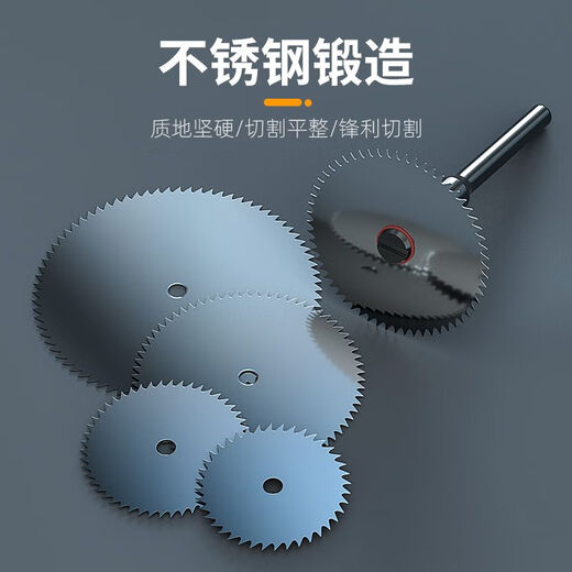 Guying high-speed steel small saw blade wood aluminum decoration angle grinder cutting blade circular saw blade woodworking metal electric drill small saw blade high-speed steel small saw blade 6-piece set (5 pieces + 1 rod)