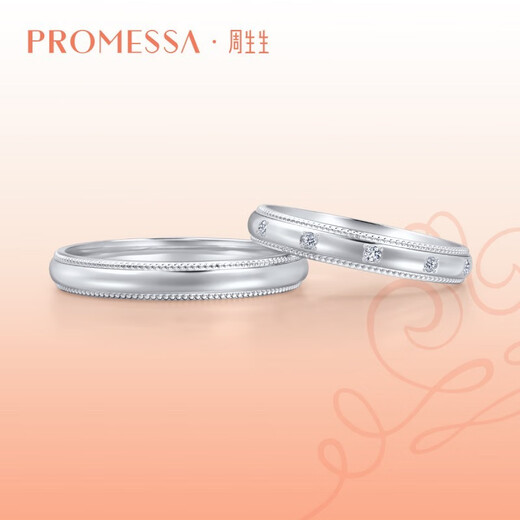 PROMESSA platinum ring small crown princess wedding ring couple ring (single) 85438R 09 laps