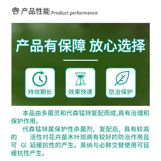 Guoguang Yingna 50% polymanganese zinc flower and fruit tree plant leaf black spot coal stain leaf spot pesticide fungicide 500g