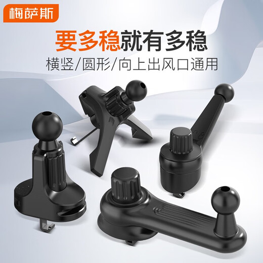 Mixsas车载手机支架底座配件万向球头圆形出风口钩锁式无线车支架充改装 横竖出风口长杆款-金属锁钩