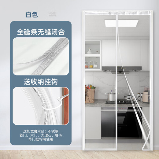 源兴（YUANXING）门帘冬季防风保暖挡风透明门帘 免打孔空调门帘塑料家用商铺超市磁吸隔断帘子 180x240cm 