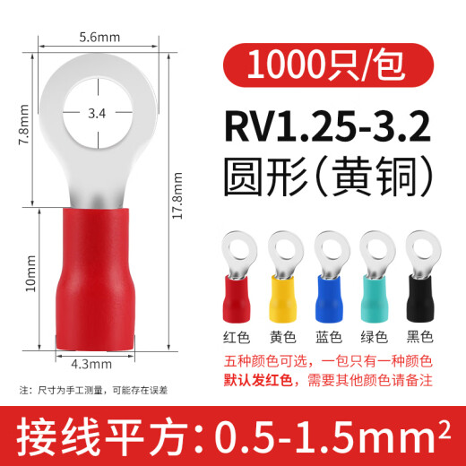 Huilid RV round joint O-shaped wire ear copper nose press line nose copper cold press wiring RV12532 (1000 pieces)