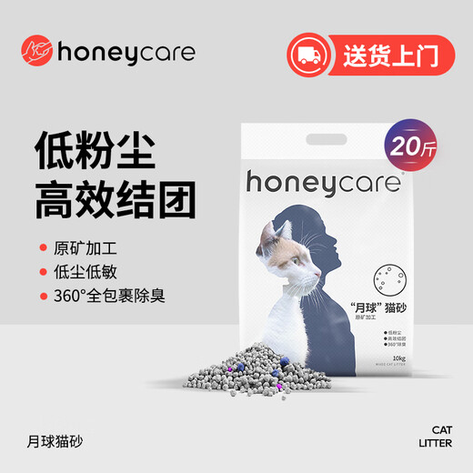 Honeycare corn cat litter 2.6Kg plant tofu cat litter deodorization and clumping cat litter flushing toilet moon bentonite 10kg 12 liters