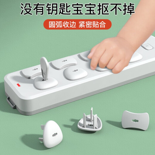 Power switch socket protective cover, child anti-electric shock protector, baby safety plug, baby socket anti-electric plug, row plug, hole plug, jack protective cover to prevent children from touching the wiring board, 12 key models