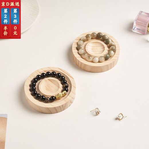 Pei Nanwei jewelry bracelet storage display plate text play stall live broadcast bracelet display bracelet jewelry tray shooting props round display plate pine wood