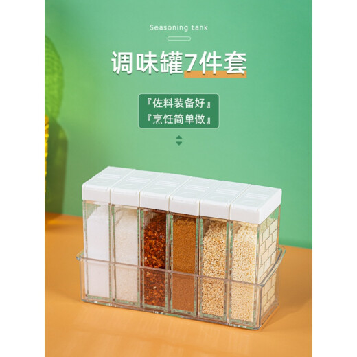 Nanzhou Baiquan sprinkling bottle spice jar seasoning box household kitchen sprinkling bottle salt MSG storage box seasoning bottle combination set [7-piece seasoning jar set] small amount divided into compartments, compact and does not take up space