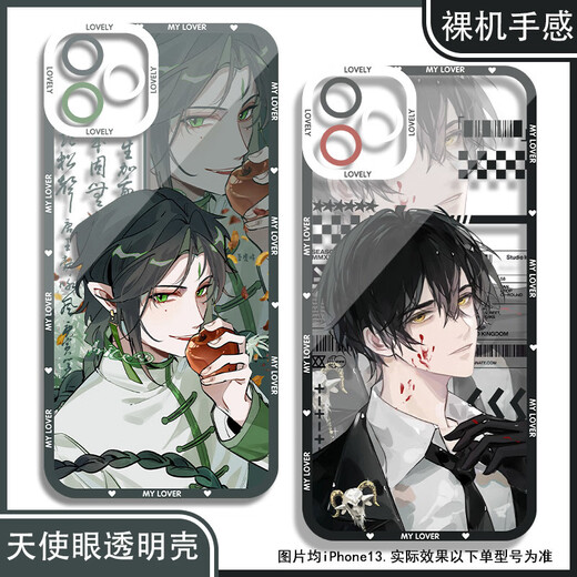 Chen Junnan Qixia Fanren Zehn Tage Ende Mobilfunkkoffer eignen sich für Redmi Note13 Huawei Nova12 OnePlus 11 Angel Eye Transparent Shell K13701 Oppo Series-Model Senden Notizen an den Kundendienst