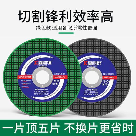 Xindingrui cutting blade 125 angle grinder polisher grinder double mesh ultra-thin metal stainless steel slicing hand grinder saw blade sharp and durable green blade 25 pieces