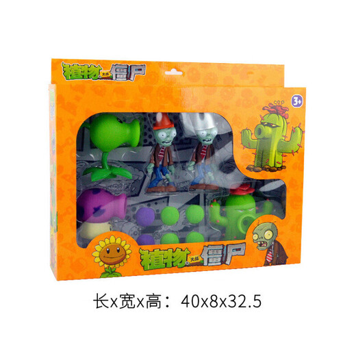 植物大战僵尸植物大战僵尸玩具儿童玩偶向日葵搪胶男孩玩具套装节日礼物 686-8豌豆射手(硬)