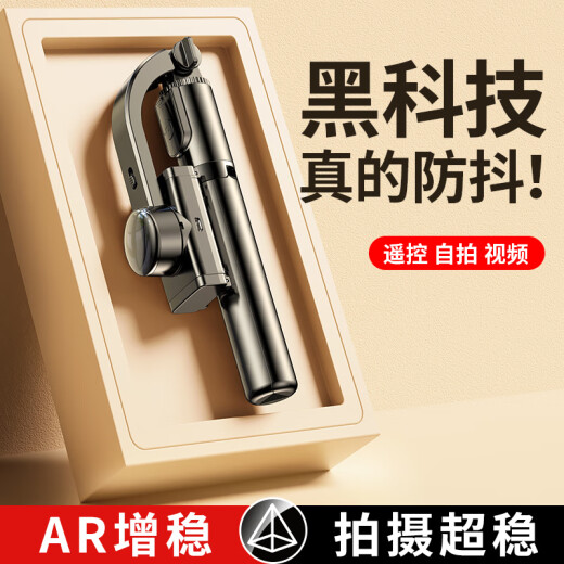 嘉华彩 手机稳定器自拍杆手持360度防抖云台多功能运动户外拍摄直播抖音Vlog视频旅行便携通用自拍杆 旗舰款【AR智能防抖】一键横竖拍 伸缩杆折叠云台