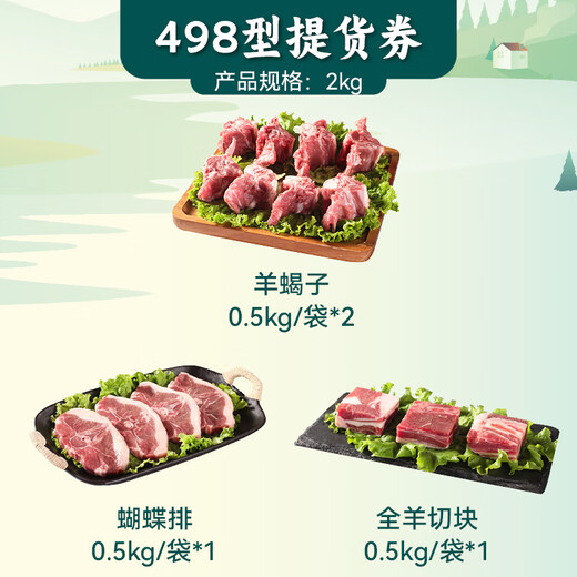 羊元道宁夏清真盐池滩羊肉礼盒装生鲜羊排后腿端午节送福利送礼品送长辈 盐池滩羊礼盒  698型