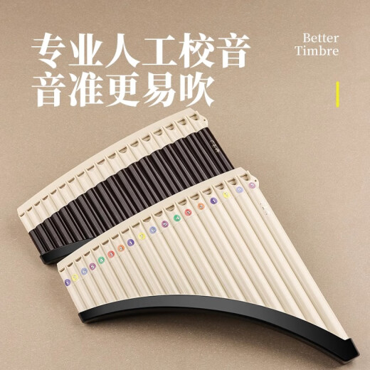 润华年2024新款专业演奏排箫适用初学者玉竹18管C调弯管弧形16小课堂排 【顺丰】弧形16管黑色+