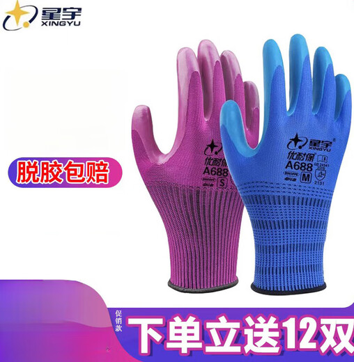 Xingyu Xingyu Arbeitsschutzhandschuhe A688 Youibao Wear-Resistant Anti Slip Latex-geprägter Baustelle Arbeitsschutzhandschuhe Xingyu A688 Youibao [3 Doppel] [autorisiert] All Code