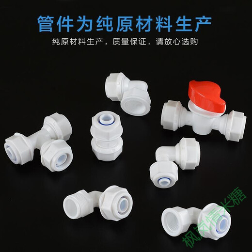 太阳能配件大全 太阳能热水管配件上下水管防冻晒12164分铝塑管活 1216(门)塑料 50个装