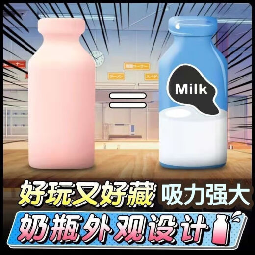 久爱【宿舍可玩】奶瓶飞机杯男生快乐器牛奶瓶男单身用品自慰成人用品 699倍兮力【店長推薦】.停不下來 放进去舒服【中號舒適】11X5CM