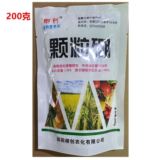 Agricultural boron fertilizer granules boron rape base application boron grape strawberry flower vegetable watermelon medium element fertilizer 400g powder/1 pack