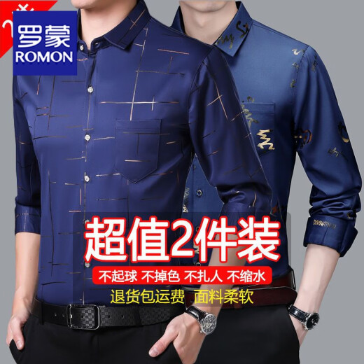 Romon zweiteiliger Männer mit langem Ärmeln kariertem Hemd Real Tasche im mittleren Alter ICE Seidengeschäft Casual Anti-Warming-Hemd [2 Stück] 7373 Marine Blue + 397 Red 165/M [95-115jin [Jin gleich 0,5 kg]]]