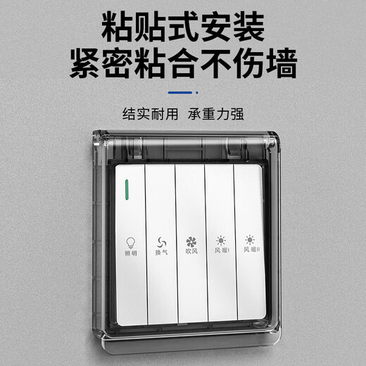 International Electrician Type 86 ultra-thin bathroom heater switch waterproof cover household bathroom adhesive socket waterproof box splash-proof box protective cover waterproof box-gold upgraded ultra-thin model