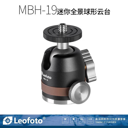 徕图（Leofoto）MT-03+MBH-19+PC-90Ⅱ迷你多功能桌面轻便相机手机三脚架云台套装