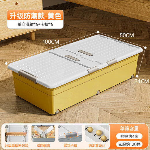 Lijie under-bed storage box with wheels, thickened flat storage box, drawer-type household clothes storage artifact, under-bed storage box, yellow heightened version 100*50*24cm, one pack