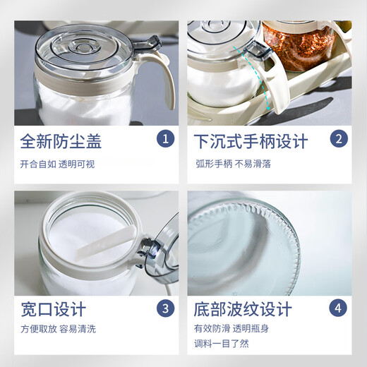 Xitianlong glass seasoning box seasoning bottle household seasoning jar seasoning jar set salt jar seasoning box 4-piece set with storage rack