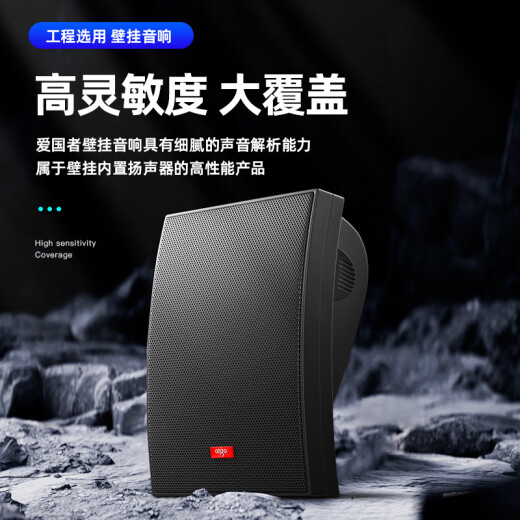 爱国者壁挂音响1拖2室内广播喇叭系统套装背景音乐蓝牙功放机挂壁组合会议室培训餐厅教室