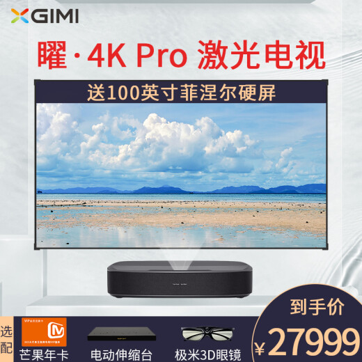Jimi Yao LUNE4KPro laser TV Hao 4KA1pro high-definition home 3D projector AI smart machine large screen home theater 煅煅4K (host + 100-inch Fresnel anti-light hard screen)
