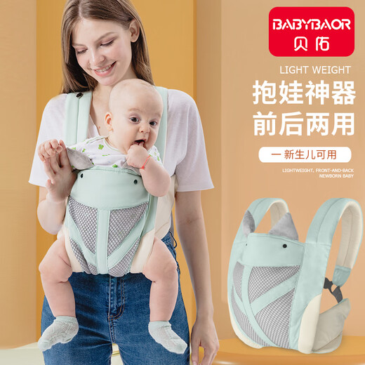 贝佑婴儿背带前后两用外出简易宝宝前抱夏季背巾小孩儿童抱娃背娃神器 青瓷蓝-3D网款含防风帽 适3-36
