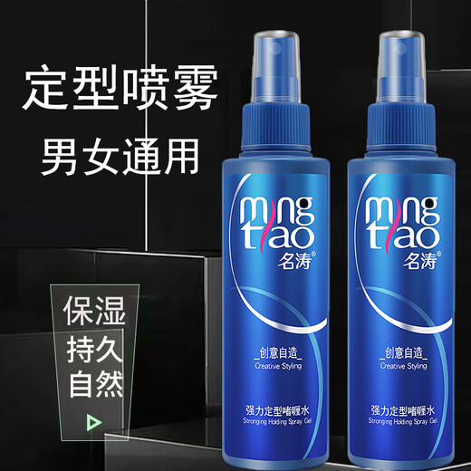 名涛（mingtao）定型啫喱水清爽保湿定型喷雾发胶啫喱膏易打理舞台造型发廊男女 强力定型啫喱水50ml