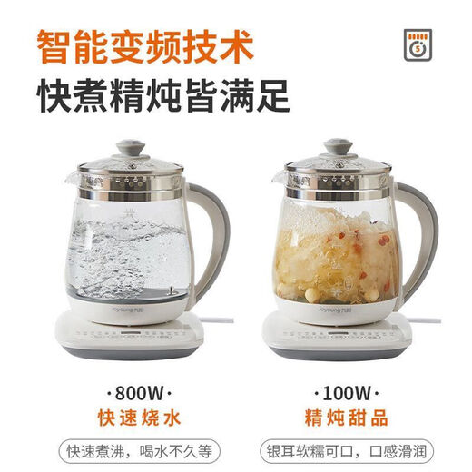 Joyoung Health Pot Multi-Energy Tea Coacher Electric Kettle Un solo clic Hervidor de hervidor de hervidor de tetera 1.5L Gran capacidad Kettle Hervir agua Pot Tetero DGD1506BQ60S Memoria de la olla de elevación 1.5L