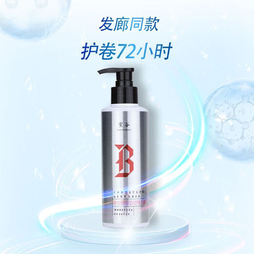 Xuangu flagship authentic elastin for roll protection, moisturizing, styling, long-lasting fragrance, perm, dyeing, fluffy repair, hair dyeing, frizzy women Xuangu elastin 300ml two bottles