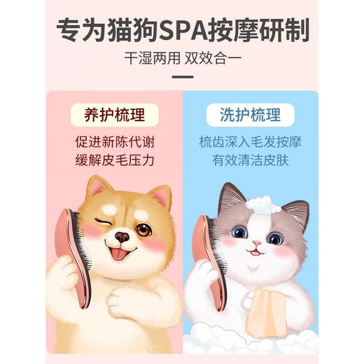 Teddy Bichon special comb for puppy hair fluffy massage artifact Pomeranian dog brushing supplies collection Tuhao Jin comfortable massage + hair beauty SPA