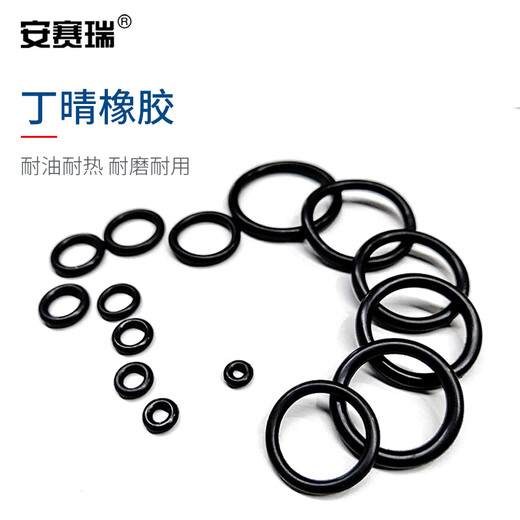 Ansery O-ring seal repair box Dingqing NBR ring oil-resistant and wear-resistant combination pad National standard Dingqing 15 types 200PCS 4D00001